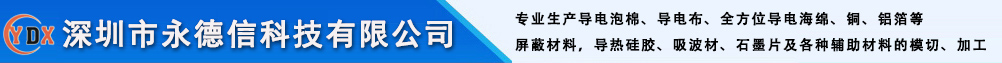 深圳市永德信科技有限公司